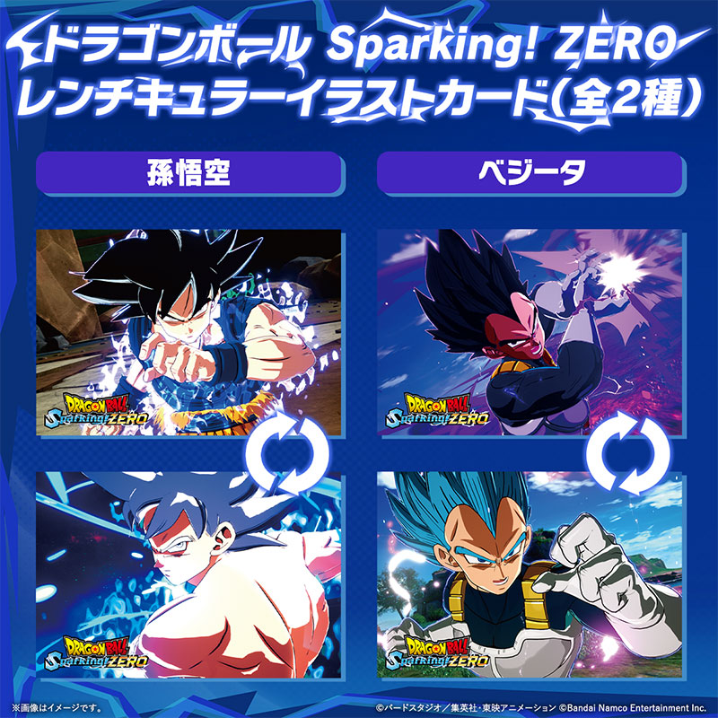 ドラゴンボール Sparking! ZERO レンチキュラーイラストカード（全2種）