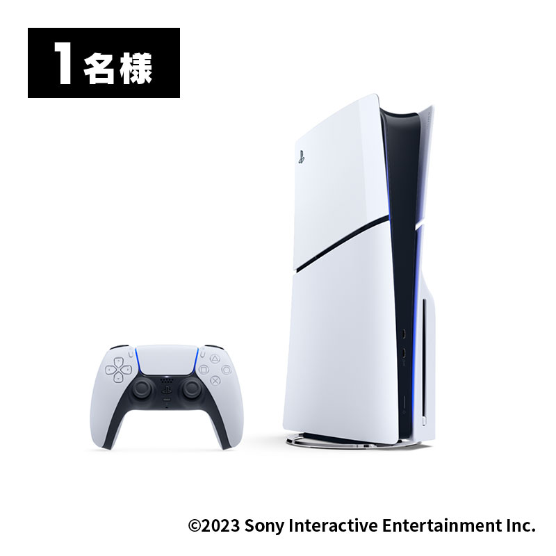 PlayStation®5 (CFI-2000A01)
