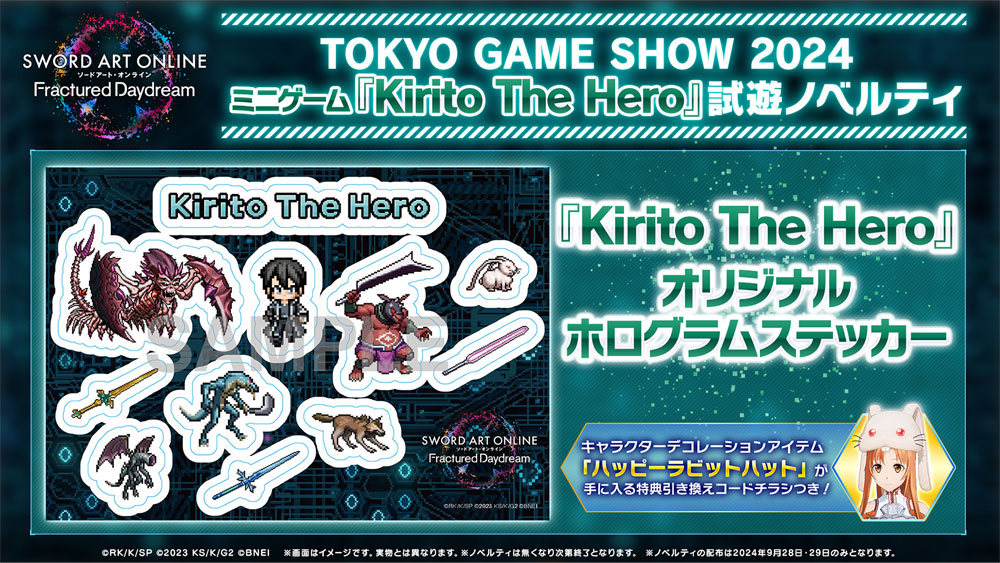 TOKYO GAME SHOW 2024 ミニゲーム『Kirito The Hero』試遊ノベルティ